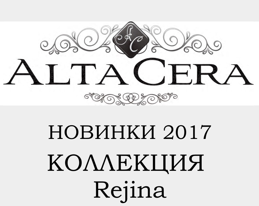 AltaCera Rejina 1 DW11RGN111 декор 20x60 см