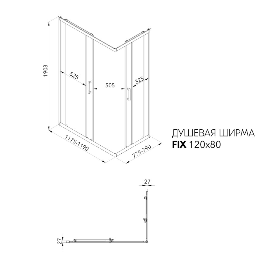 Triton-Pro Душевая ширма Fix 120×80 черная Щ0000067442