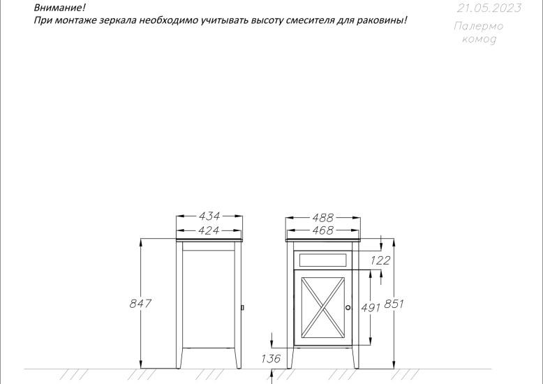 Opadiris Палермо комод правый белый 00-00006898