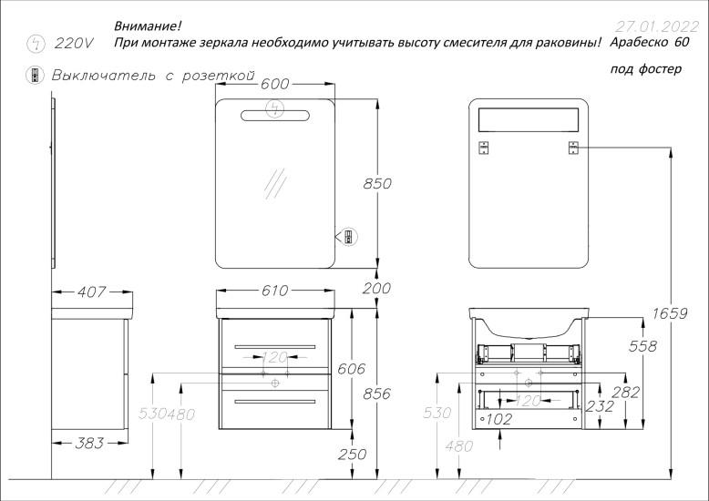 Opadiris Арабеско тумба под раковину 60 см белый Z0000010901