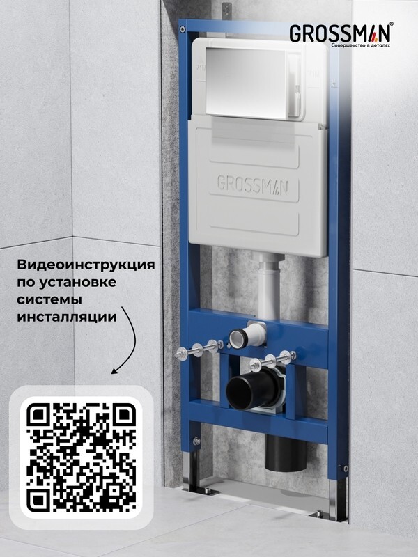 Комплект 3 в 1: Grossman инсталляция 900.K31.01.000+клавиша 700.K31.02.210.210 черный матовый+унитаз GR-4479SQ, 3 места 97.4479SQ.02.210