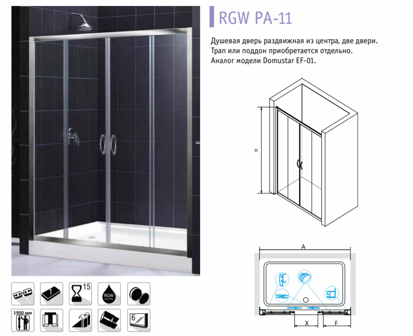 RGW Passage PA-11 01081115-11 Душевые двери 150*195