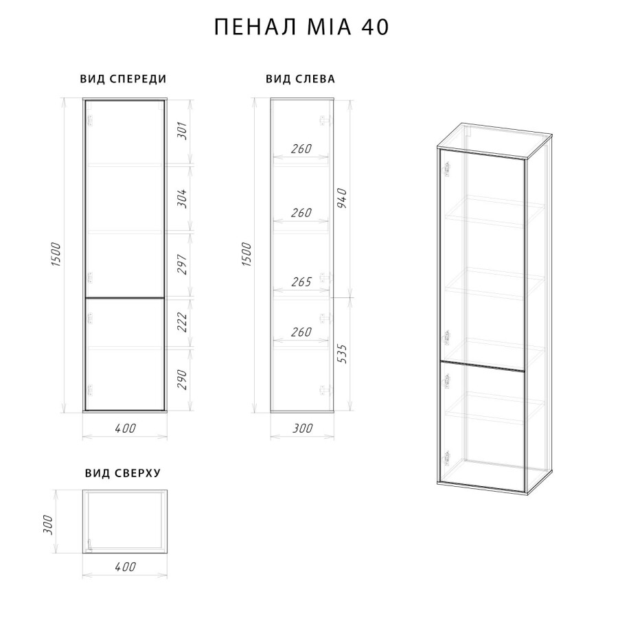 Итана Mia пенал 40 подвесной белый глянец 743316