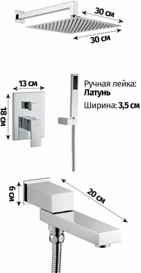 Душевая система скрытого монтажа Grocenberg GB5089CR-1 Хром