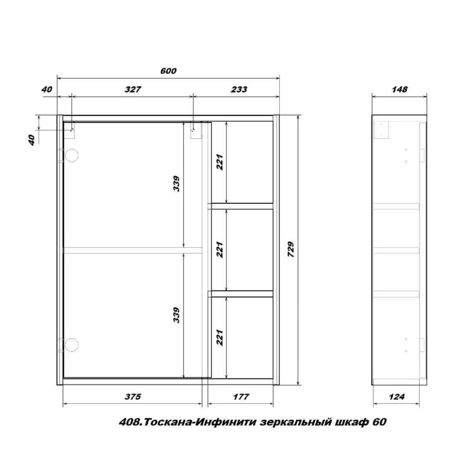 SanStar Инфинити зеркальный шкаф 60 см 408.1-2.4.1.ТОС