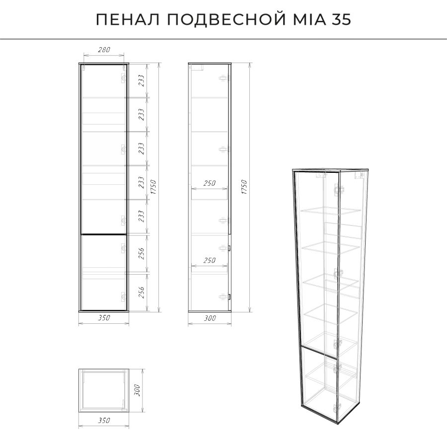 Итана Mia пенал подвесной 35 см