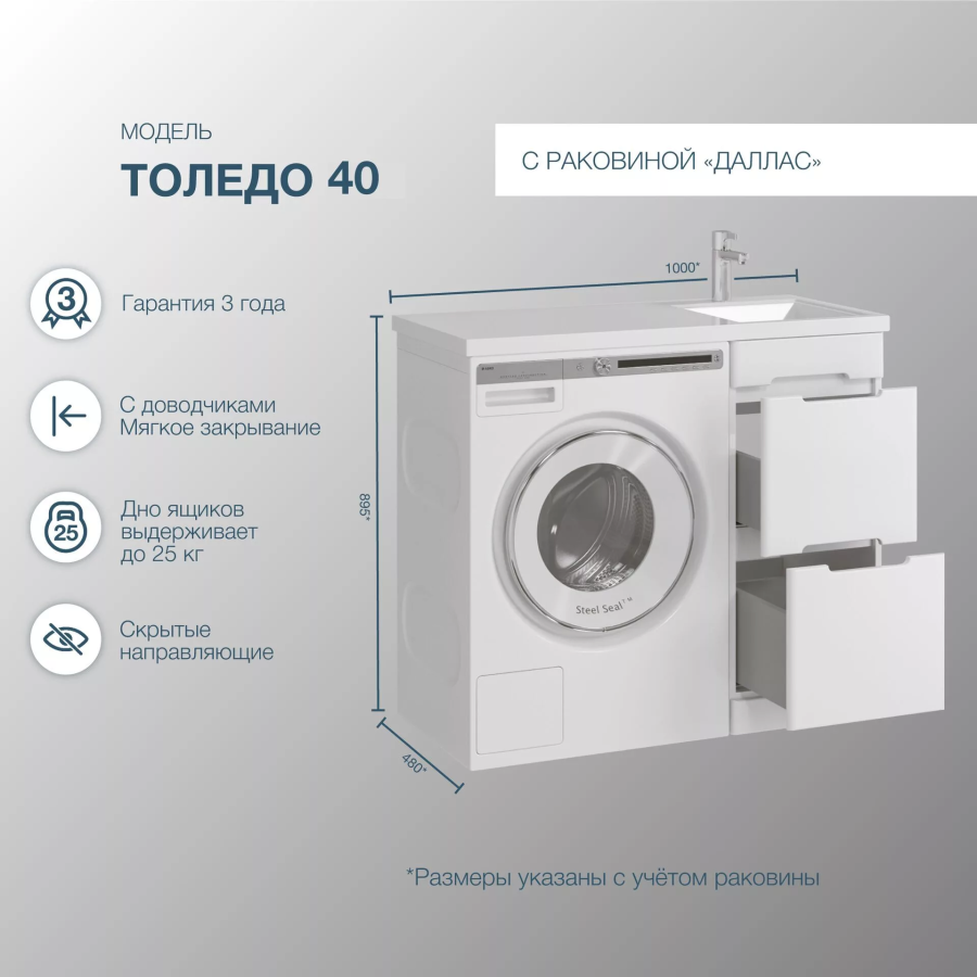 SanStar Толедо тумба напольная правая 40 с раковиной Даллас 100 427.1-1.4.1.КПДАЛ