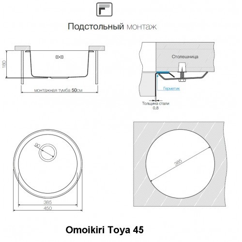 Omoikiri Toya 45-U-IN 4993064 кухонная мойка нержавеющая сталь 45х45 см