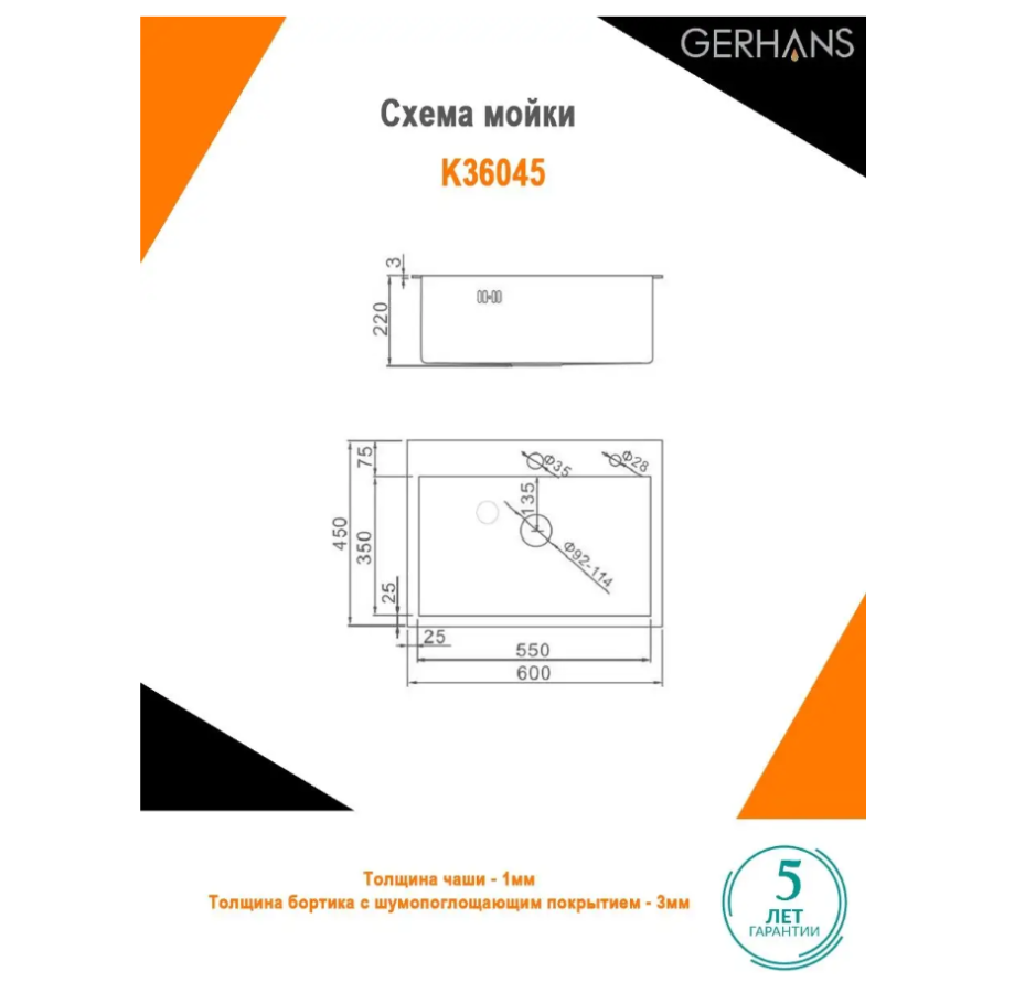 Мойка для кухни из нержавеющей стали Gerhans K36045B PVD Графит