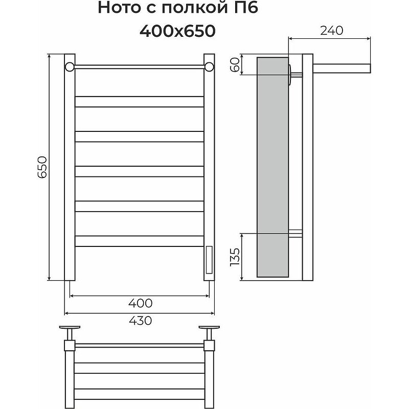 Полотенцесушитель Terminus Ното с полкой Sensor Quick Touch 430/650 П6 4670078559135