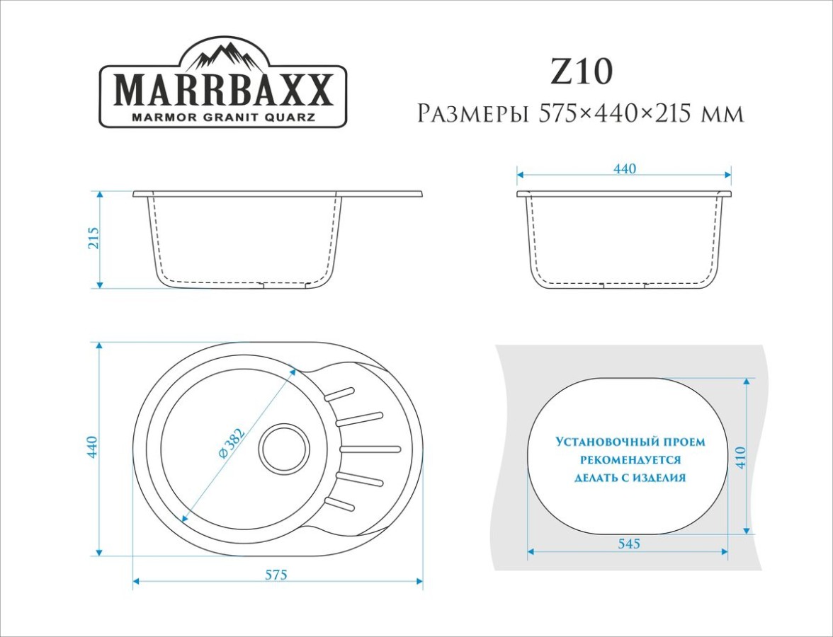 Marrbaxx Тейлор Z10 Мойка для кухни глянцевая светло-серый