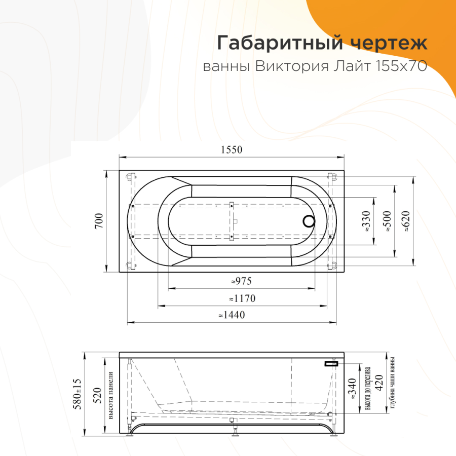 Radomir Виктория Лайт ванна акриловая прямоугольная 155х70 с каркасом 2-01-0-0-0-271