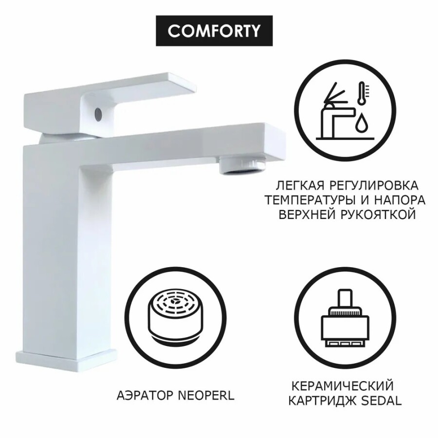 Смеситель для умывальника Comforty FC045A-CKBT Белый