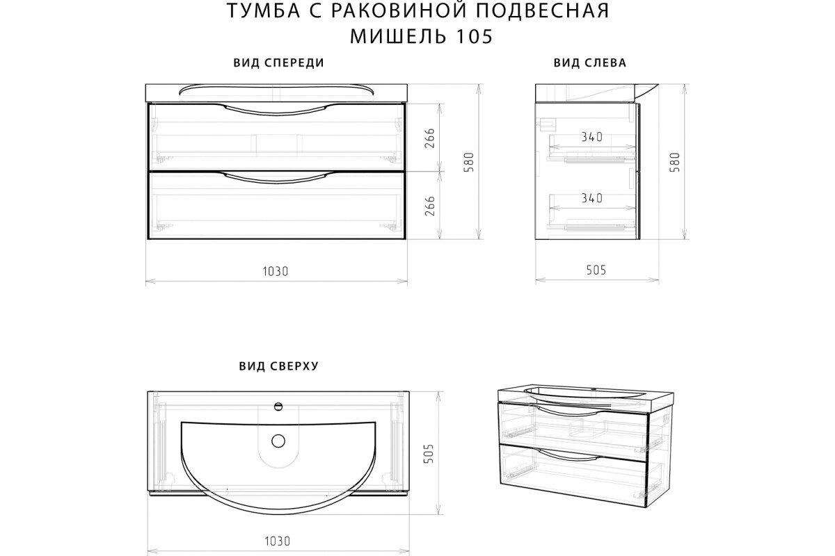 Итана Мишель тумба 105 подвесная с раковиной Элвис 105 белый CS00084803