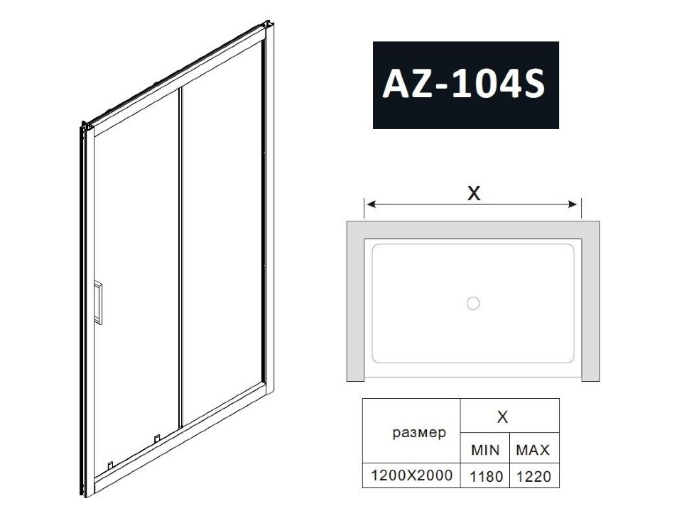 Azario AZ-104S Душевые двери 120*200 BT