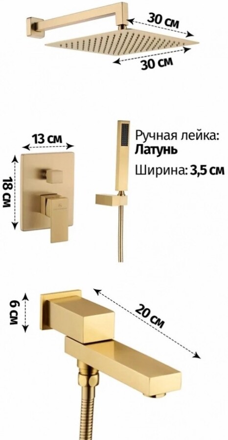 Душевая система скрытого монтажа Grocenberg GB5089MG-1 Матовый золото