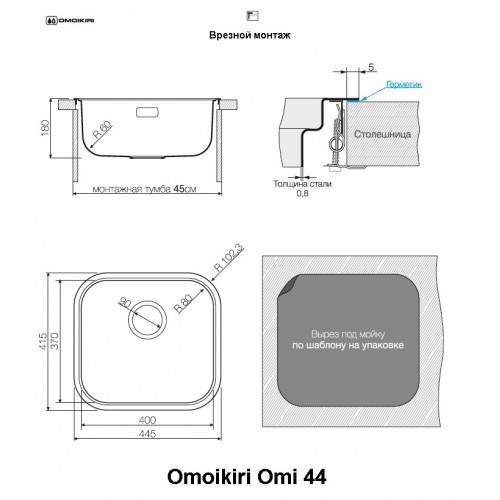 Omoikiri Omi 44-U/IF-АB 4993190 кухонная мойка декорированная нержавеющая сталь/латунь 41.5х44.5 см