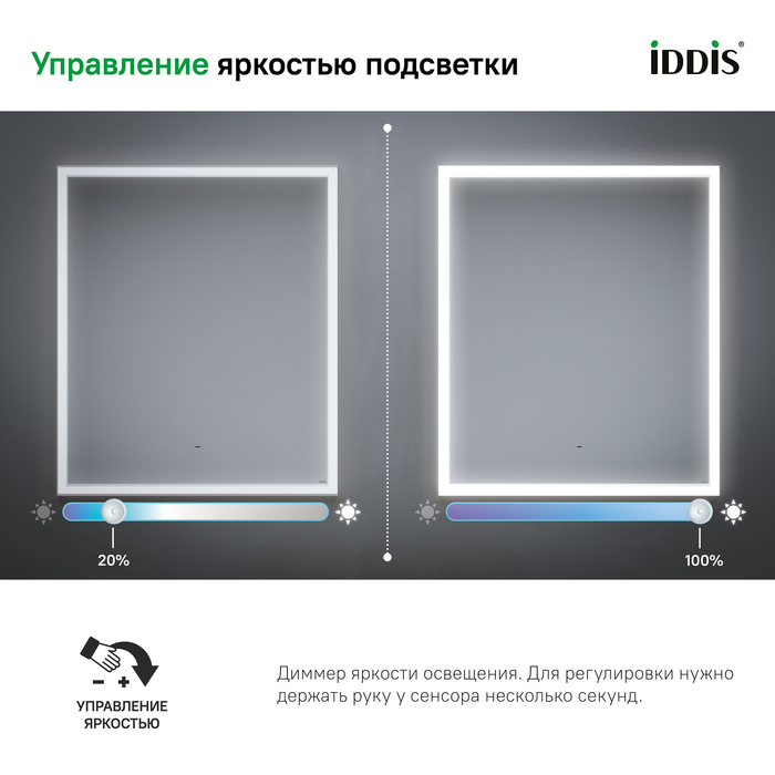 Iddis Slide зеркало с подсветкой 60 см SLI6000i98