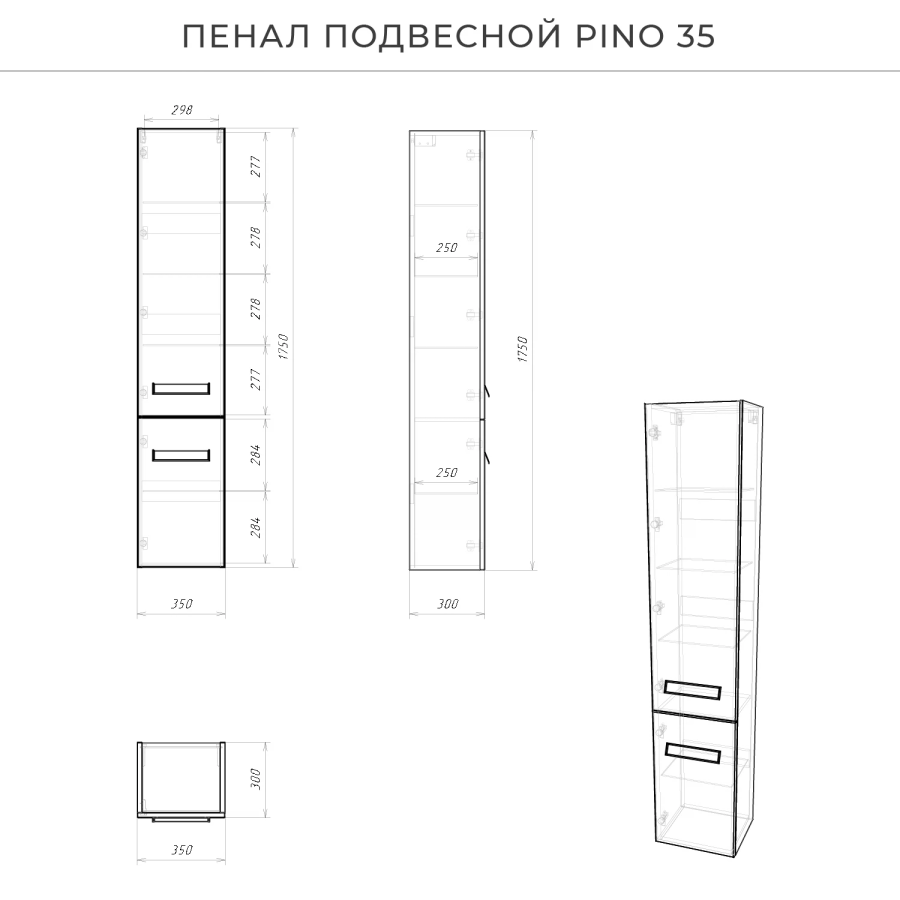 Итана Pino пенал подвесной 35 см левый, Веллюто Авокадо