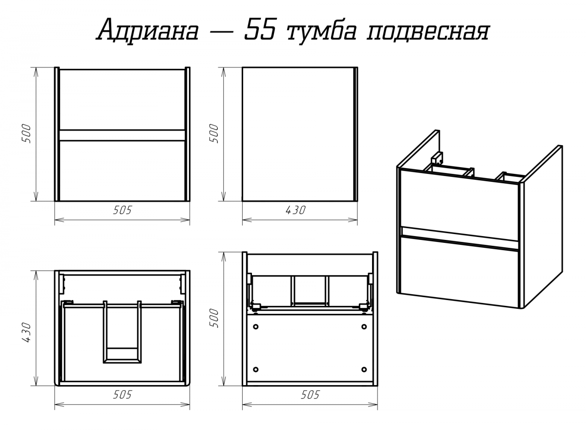 Misty Адриана 55 тумба с раковиной П-Адр01055-0122Я + Santek Адриана 55