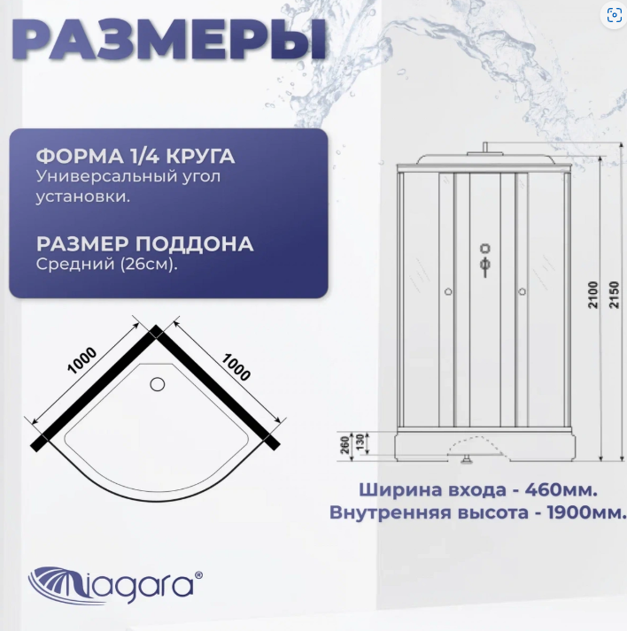 Niagara Promo Душевая кабина 100x100 Тропический душ P100/26/MT