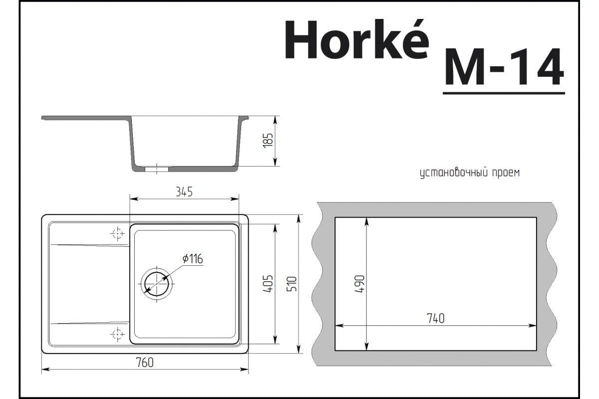 Мойка глянцевая Horke М-14 темно серый M14W07