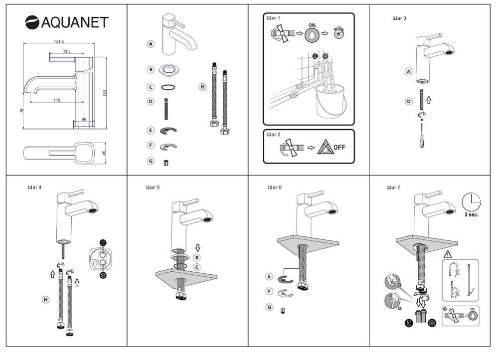 Aquanet Minima AF130-10C смеситель для раковины хром