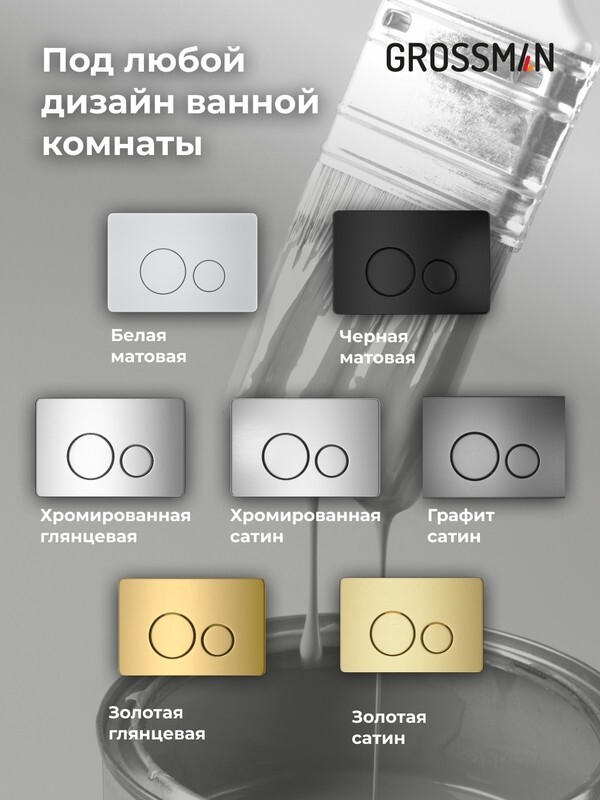 Комплект 3 в 1: Grossman инсталляция 900.K31.01.000+клавиша 700.K31.05.30M.30M золото глянцевый+унитаз GR-4477BMSQ, 3 места 97.4477BMSQ.05.30M