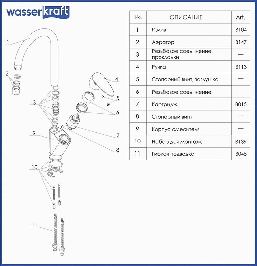 WasserKRAFT Leine 3507 смеситель для кухни хром