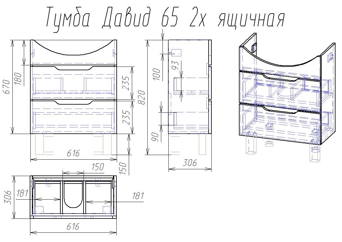 Dreja тумба David с раковиной 65 см подвесная/напольная белый глянец 99.0702