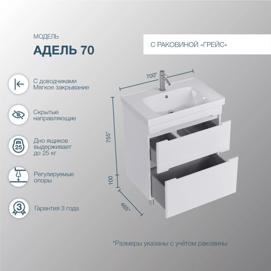 SanStar Адель тумба 70 напольная с раковиной Грейс 169.1-1.4.1.КГРЕ