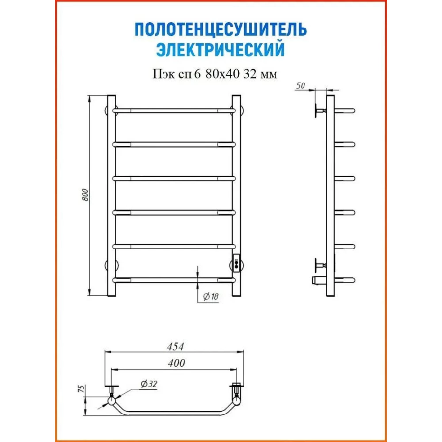 Тругор Пэк П6 полотенцесушитель 40х80 см 00-00031619