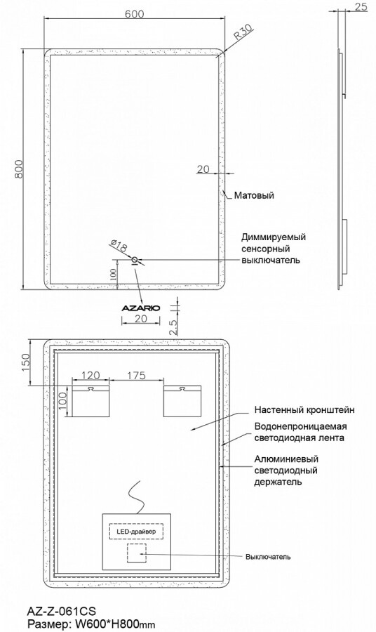 Azario зеркало 60х80 сенсорный выключатель с функцией диммера AZ-Z-061CS