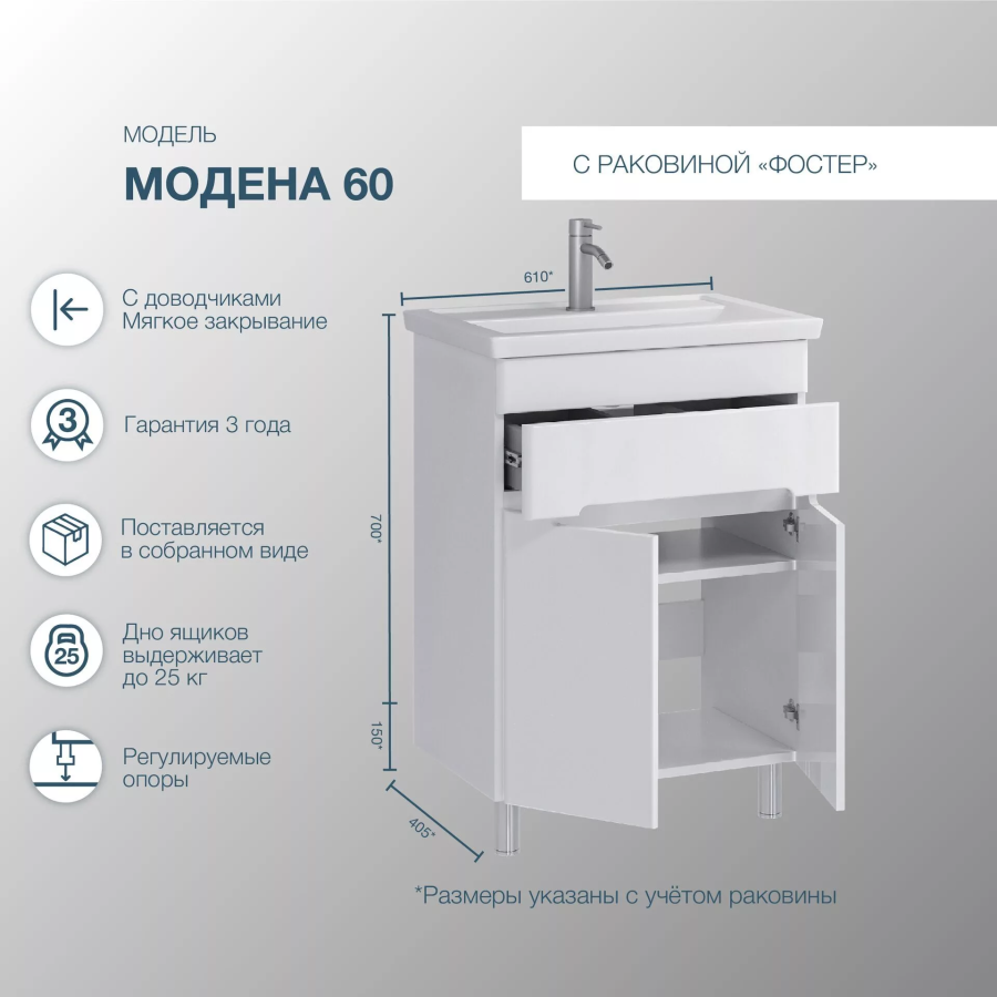 SanStar Модена тумба напольная 60 с раковиной Фостер 223.1-1.4.1.К