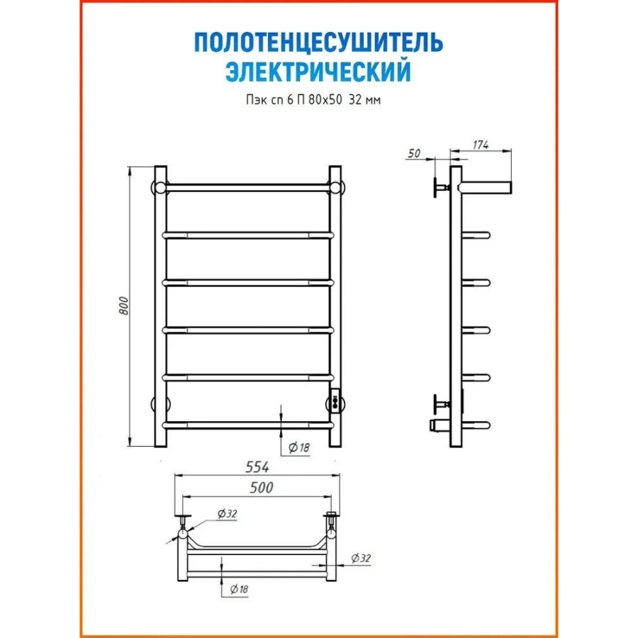 Тругор Пэк П6 полотенцесушитель с полкой 50х80 см 00-00031641