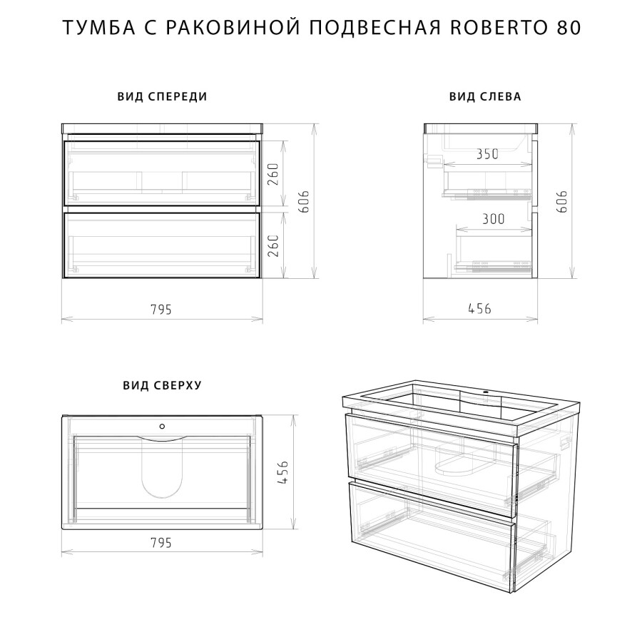 Итана Roberto тумба 80 подвесная с раковиной 375043