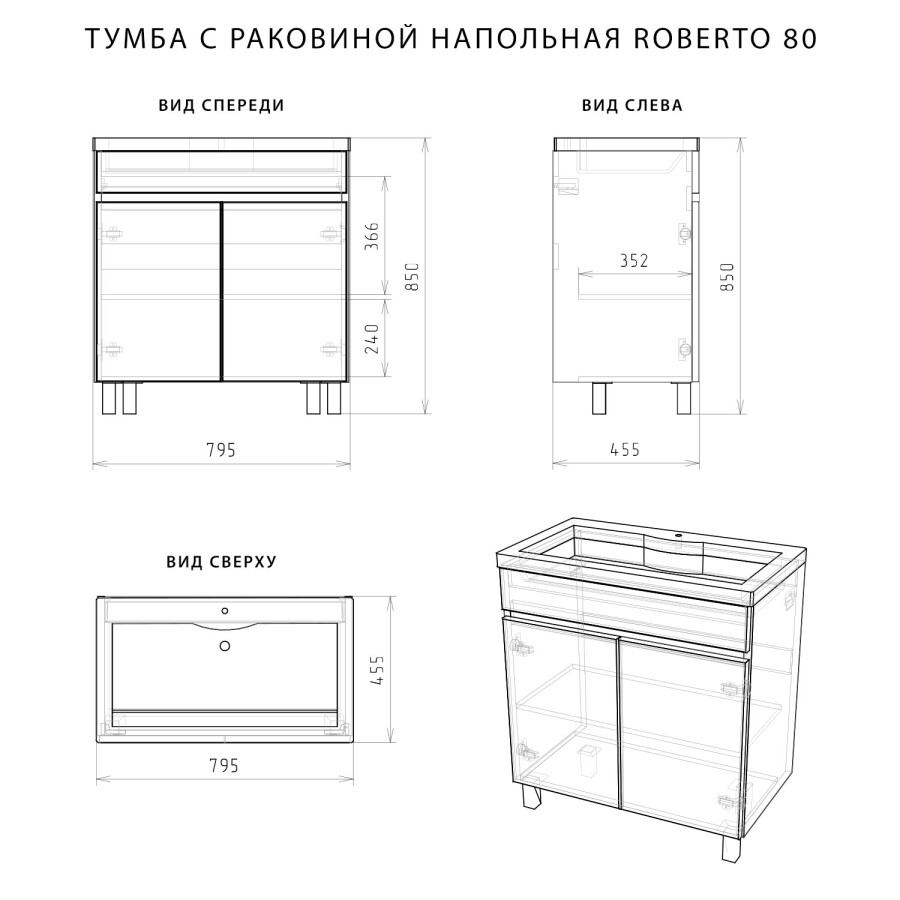 Итана Roberto тумба 80 напольная с раковиной Adel 80, белый глянец 295461