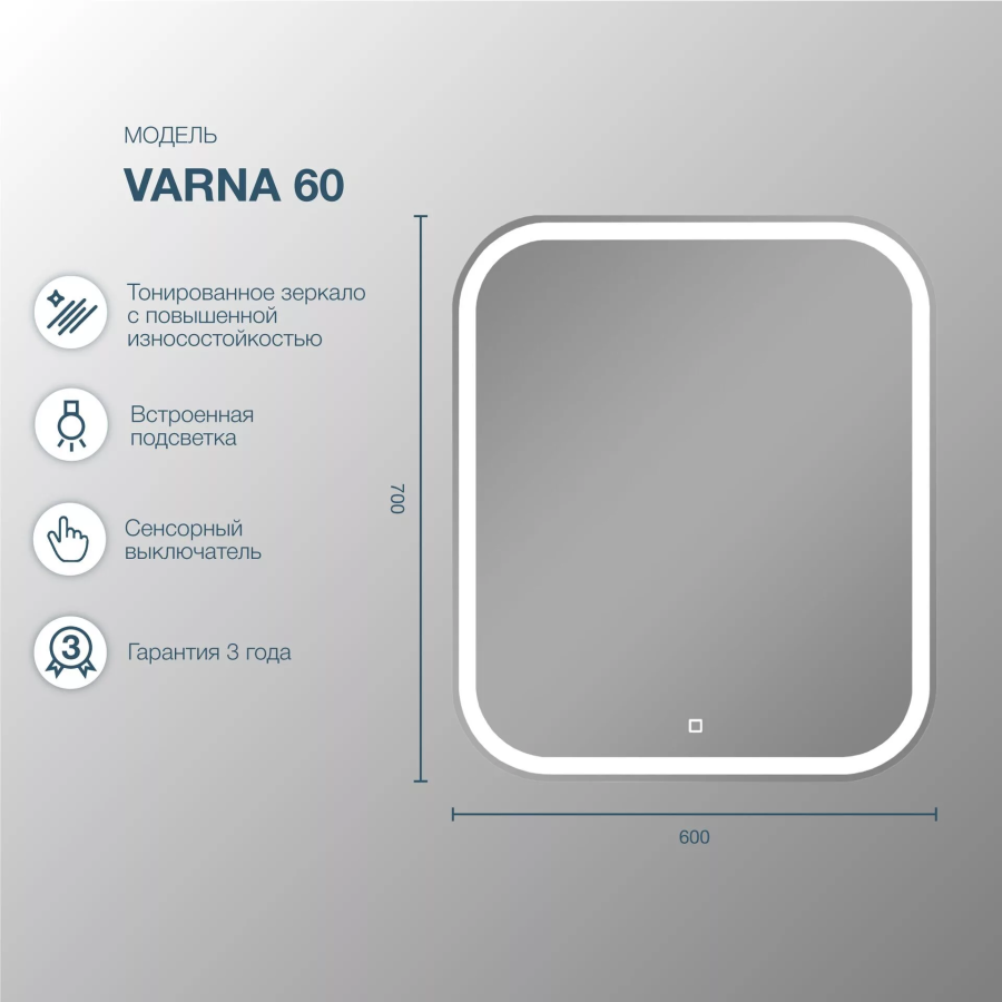 SanStar Varna зеркало в ванную с подсветкой 60 см 318.1-2.4.1.