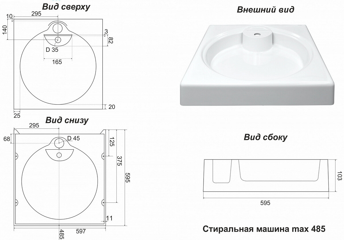 Azario Lindi раковина над стиральной машиной 59 см CS00078504