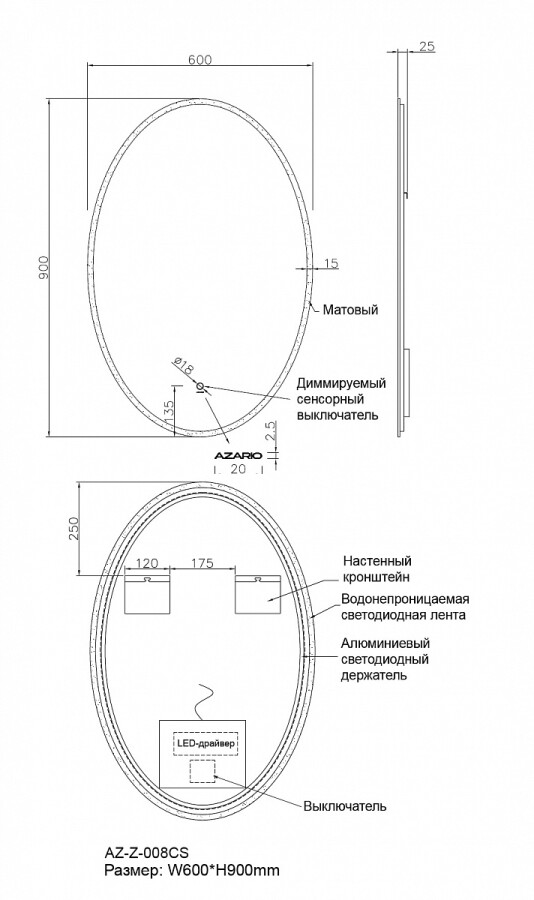 Azario зеркало 60х90 подсветка, сенсорный выключатель с функцией диммера AZ-Z-008CS