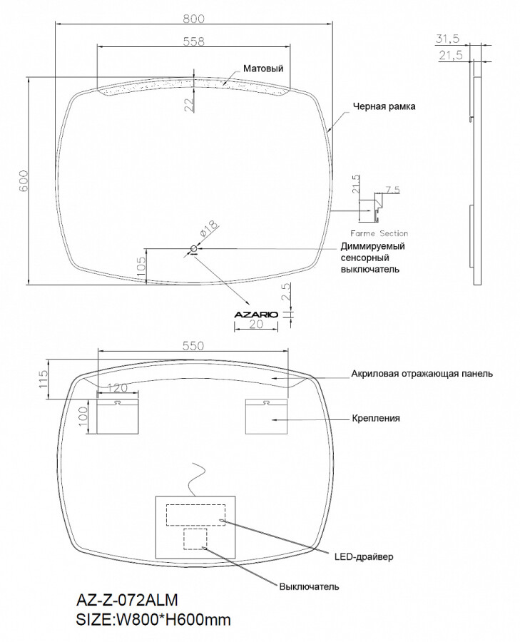Azario зеркало 80х60 подсветка с диммером, сенс. выкл. AZ-Z-072ALM