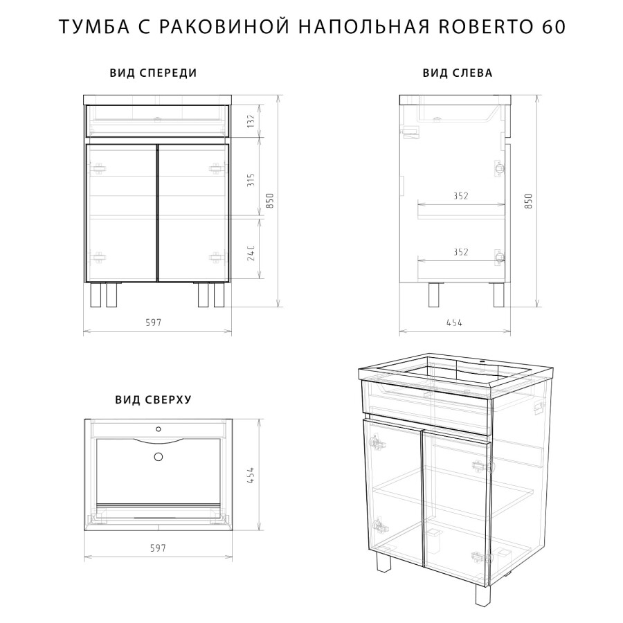 Итана Roberto тумба 60 напольная с раковиной Adel 60, белый глянец 295459