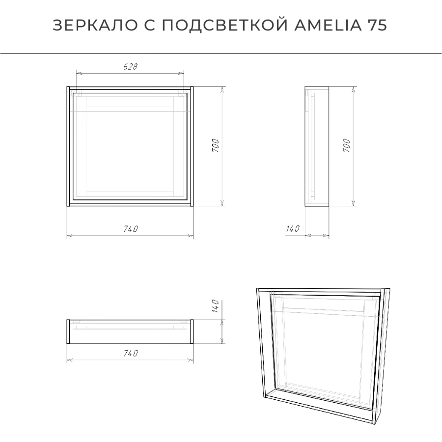 Итана Amelia шкаф-зеркало подвесной 75 см