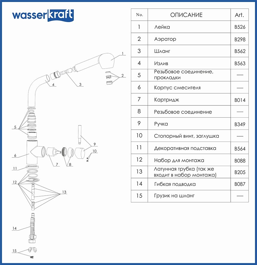 WasserKRAFT A8237 смеситель для кухни бронза