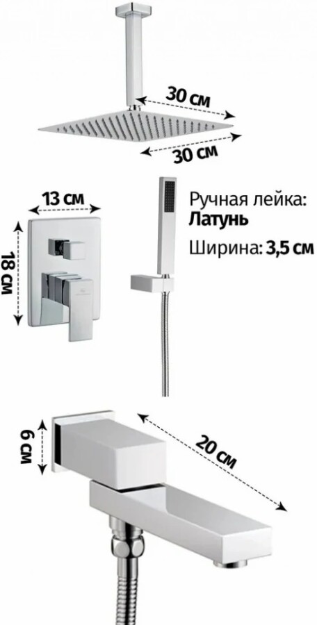 Душевая система скрытого монтажа Grocenberg GB5089CR-2 Хром