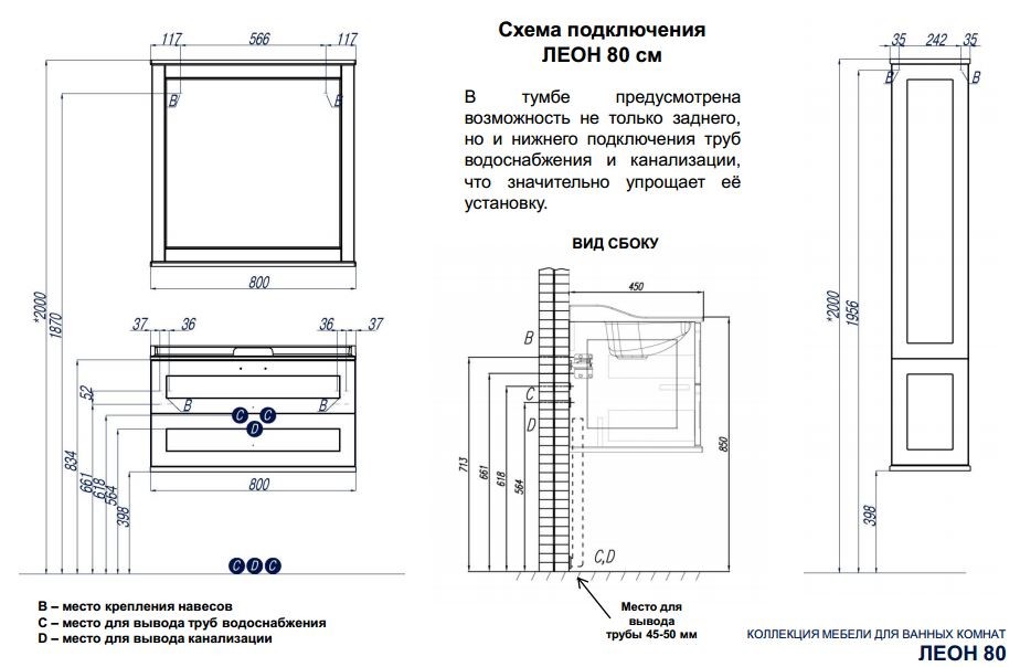 Акватон Леон 80 тумба с раковиной 1A186301LBPR0 подвесная