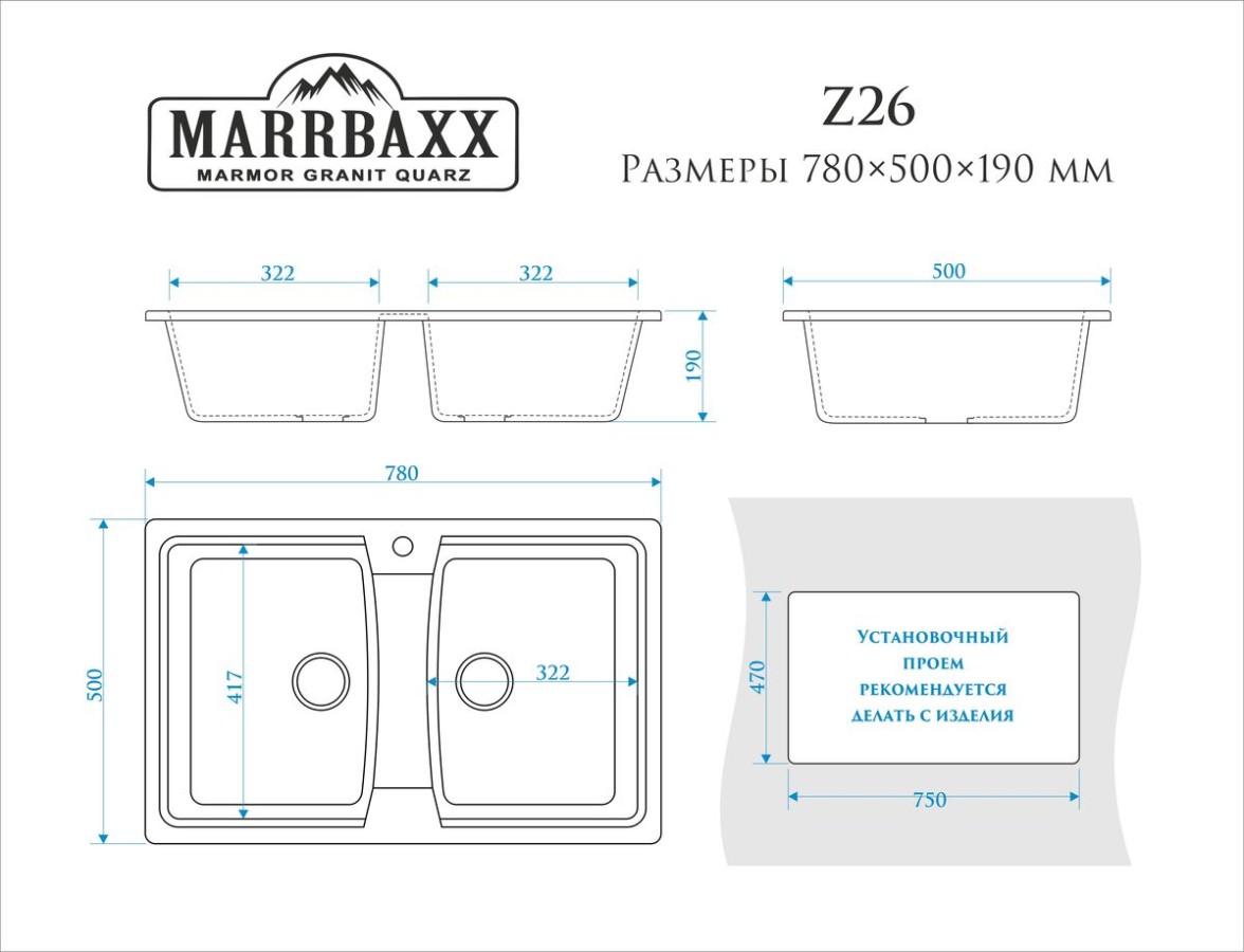 Marrbaxx Голди Z26 Мойка для кухни глянцевая голубой