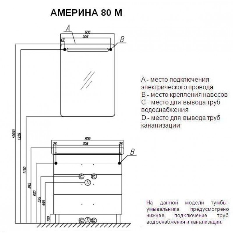 Акватон Америна 80М тумба с умывальником 1A169101AM950 напольная