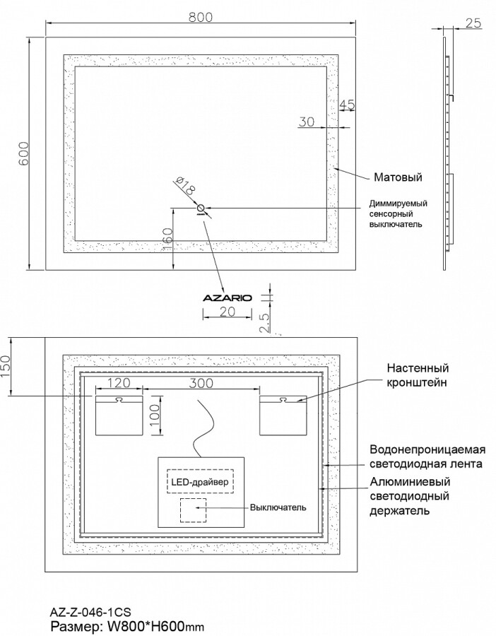 Azario зеркало 80х60 подсветка, сенсорный выключатель с функцией диммера AZ-Z-046-1CS