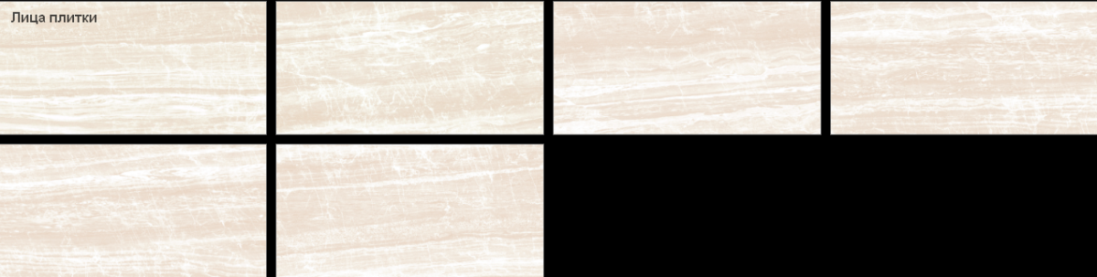 New Trend Довер песочный / Dover Sand Керамическая плитка настенная 249 x 500 x 7.5 WT9DOV11